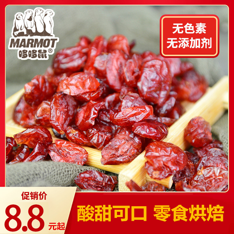 [USD 7.04] Rat cranberry dry baking with Manyue mei dry 500g small