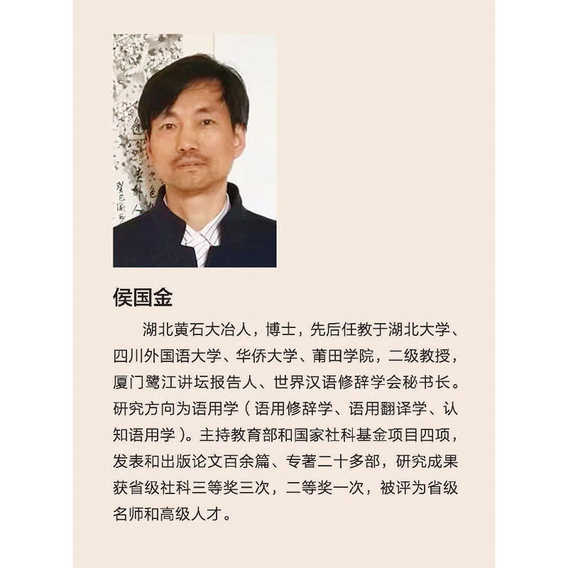 语用修辞学：如何避免沟通中的失误？🌟深度解析-中国少数民族语言/汉藏语系-淘宝好物网
