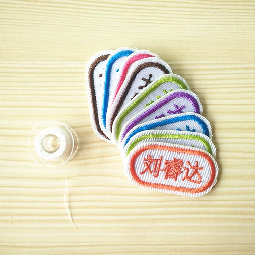 Детская именная наклейка для детского сада, детский пластырь, с вышивкой, делается под заказ