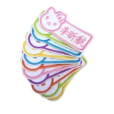 Именная наклейка, детский пластырь для детского сада, с вышивкой, можно стирать, делается под заказ