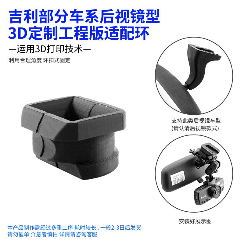 Nimitz Hydra Geely model special tachograph bracket adapter kit Single accessory