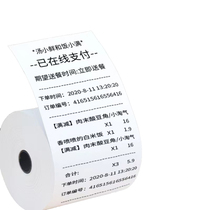 Thermal cashier paper