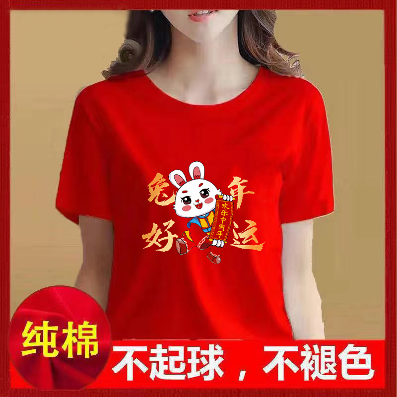 Pure Cotton T-Shirt 2023 Year of the Rabbit New Summer Short-Sleeved Top for Men and Women, Red Zodiac Year Shirt with High-Temperature Heat Transfer Printing