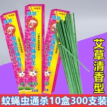 10 boxes of 300)Mosquito and fly incense king fly-killing incense Fly-killing mosquito long incense Indoor mosquito repellent incense Household hotel