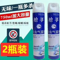 2 bottles×750ml Insecticidal aerosol Insecticide Household anti-mosquito spray Flies mosquitoes cockroaches ants