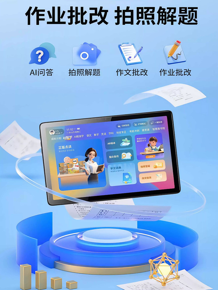 2025 New Ai Intelligent Learning Machine, Universal for Primary School, Junior High School and High School Students, Tablet Computer, New Curriculum Standard Tutoring Machine