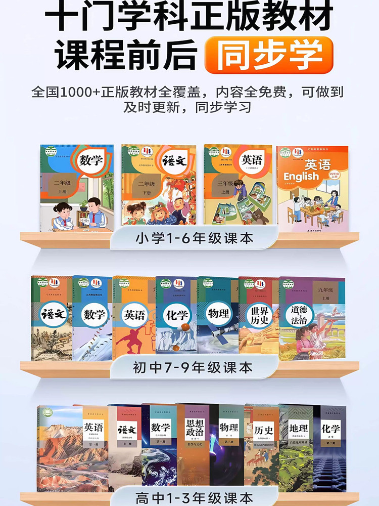 Ai Intelligent Learning Machine, Universal for Primary School, Junior High School and High School Students, Tablet Computer, Genuine Textbook, English Tutoring Machine