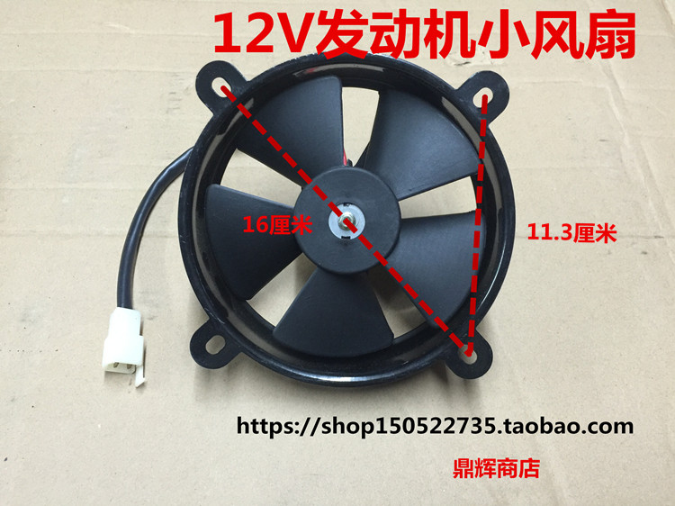 Zongshen Longxin Fukuda Five Star Morro Tricycle Retrofit Water Cooled Engine Heat Dissipation Water Tank Round Iron Shell Fan