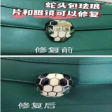 Шкала для головки змеи Покемон Ли Ли Бао Ремонт Ремонт Аксессуары Реконструкция