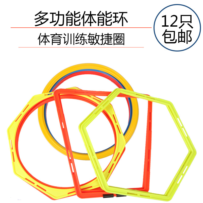 Soccer Training Ring Training Ring Fitness Speed Training Ring Sensitive Circle Agile Circle Agile Ring 12