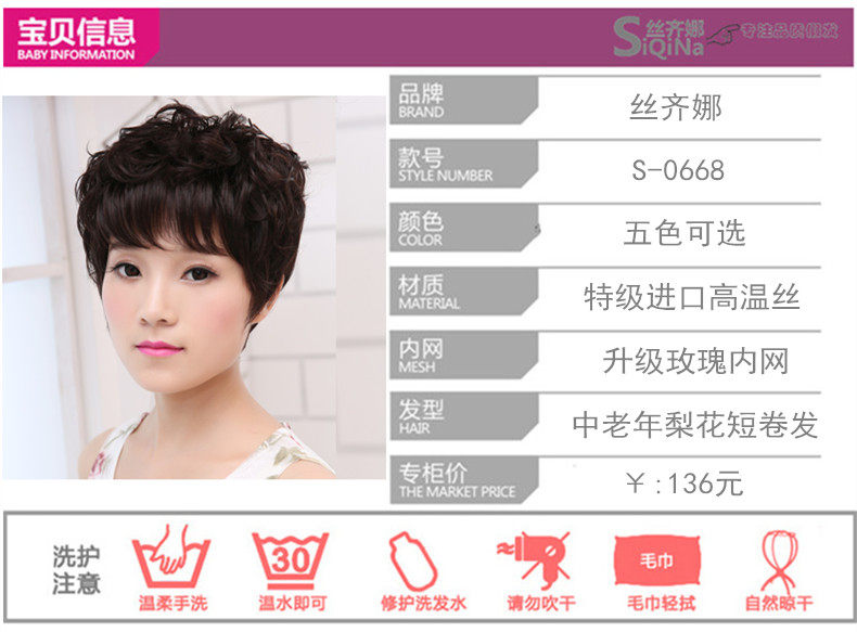 Perruque OTHER   cheveux courts - Ref 2610149 Image 7