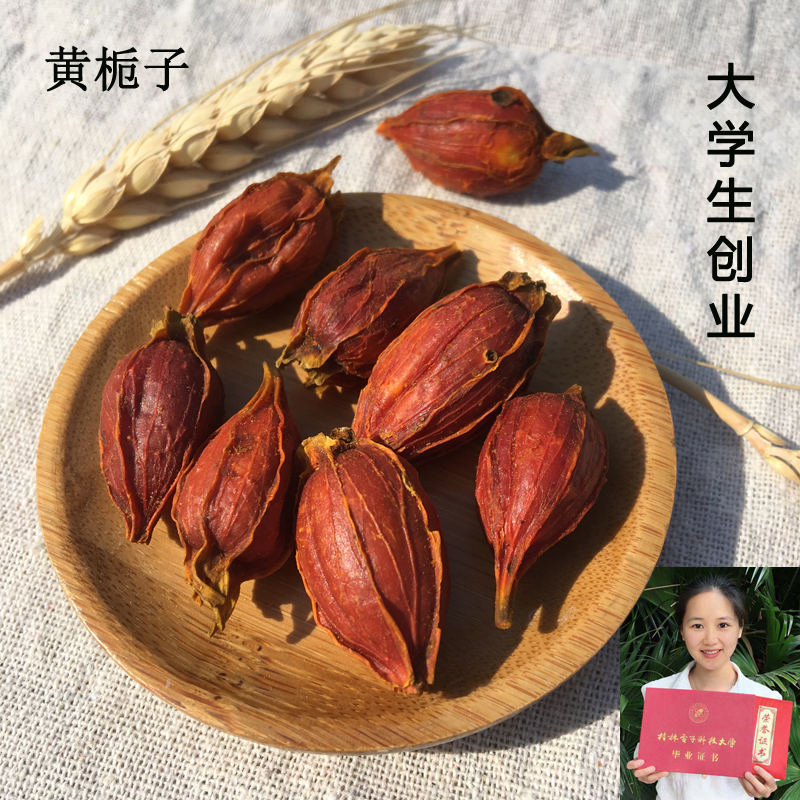 Yellow gardenia powder Chinese medicine Wild gardenia yellow fruit coloring edible gardenia tea can be powdered bulk 500 grams