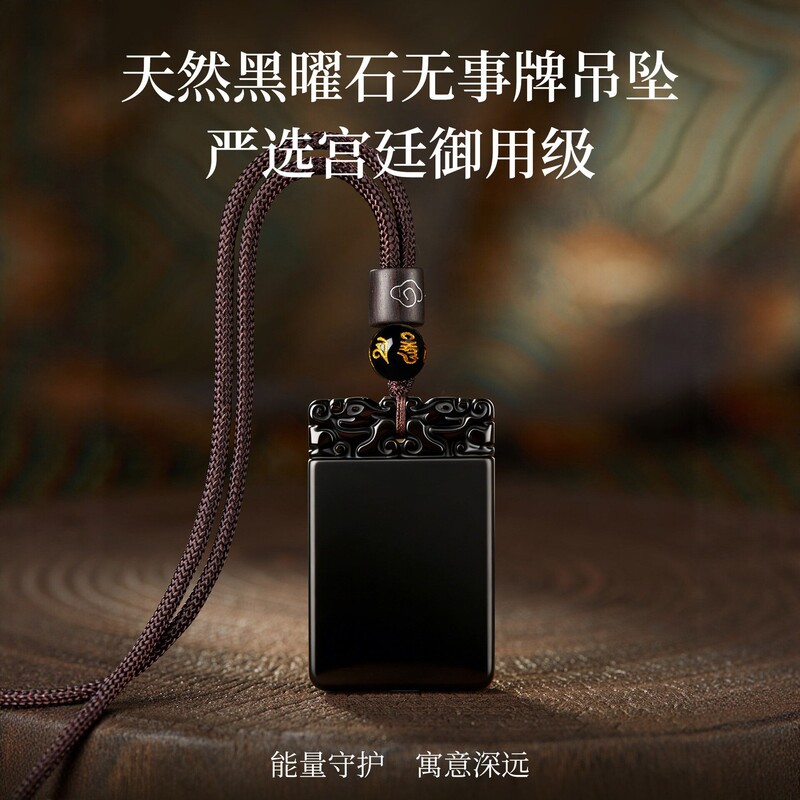 Putuo Mountain Natural Obsidian Plain Pendant Necklace for Men and Women, Hydrating Pendant, Peace Amulet, Gift for Boyfriend Putuo Mountain Natural Obsidian Plain Pendant Necklace for Men and Women, Hydrating Pendant, Peace Amulet, Gift for Boyfriend