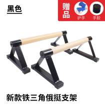 New Russian push-up bracket assist mens multi-functional breast muscle training equipment home fitness artifact