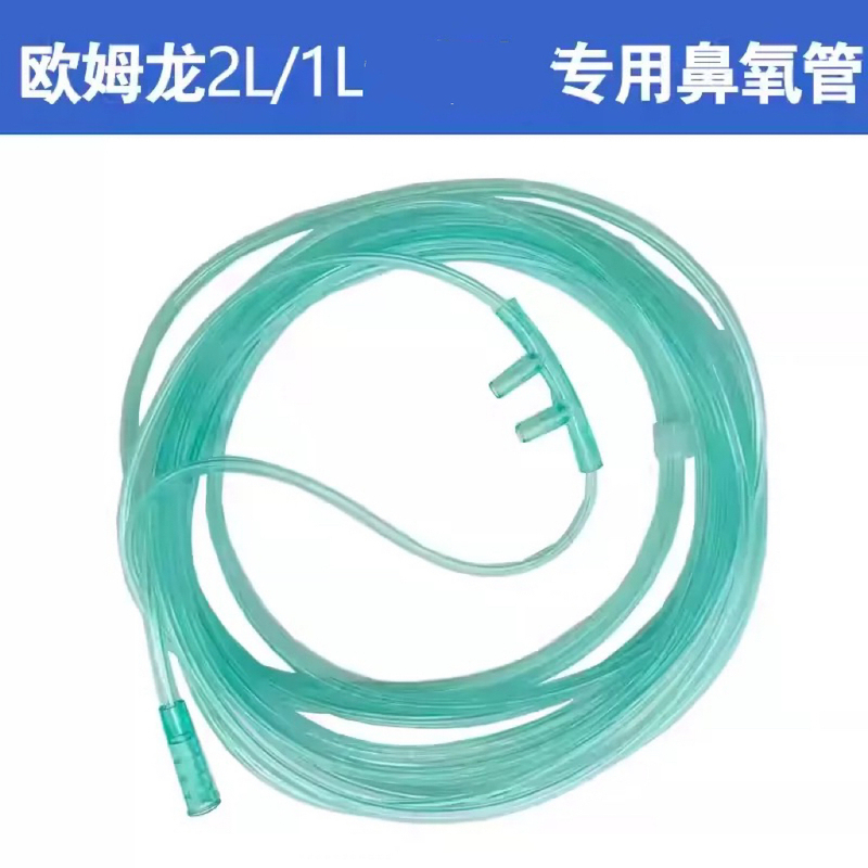 0.5 Head Nasal Oxygen Tube Suitable for Omron/Xinuo Machines 2L/1L Oxygen Tube Hao2210/2200/Y4/S10 0.5 Head Nasal Oxygen Tube Suitable for Omron/Xinuo Machines 2L/1L Oxygen Tube Hao2210/2200/Y4/S10