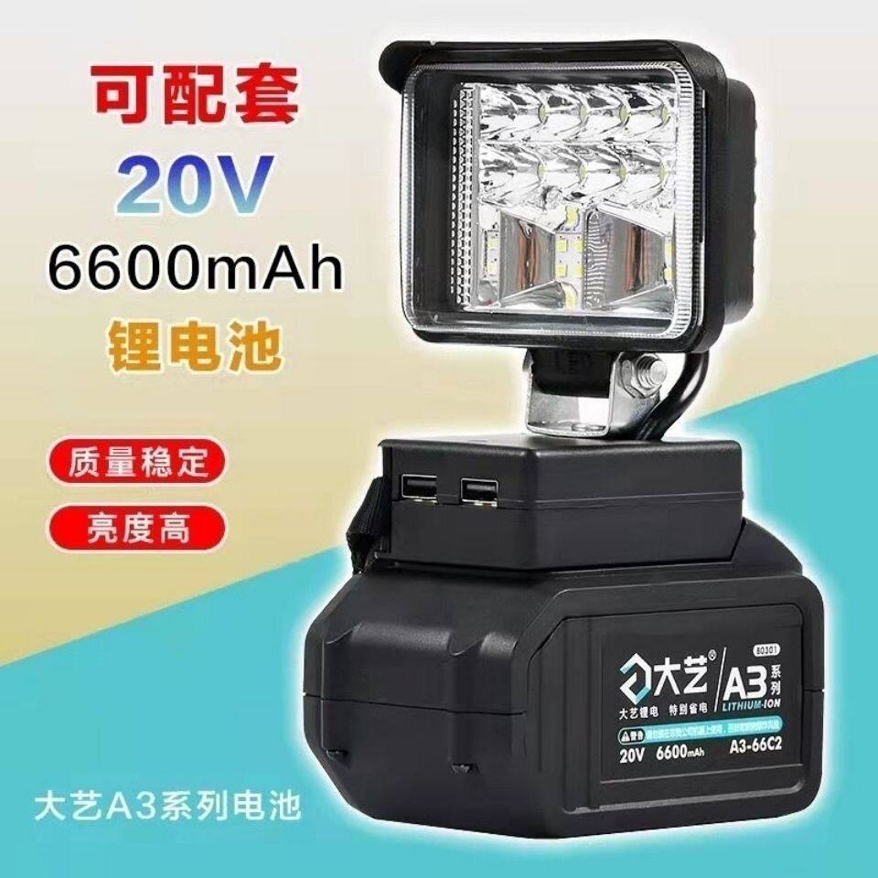 Daiyi South Widlixi LED working lamp for wrench battery emergency lamp with two USB plug charging