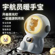 2023 new astronaut hand warmer usb charging hand warmer two-in-one electric heater warm water bag to warm baby