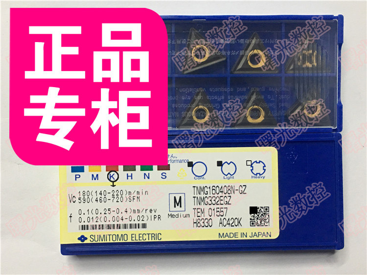 TNMG160408N - GZ AC420K Authentic Japanese Sumitomo Blade Cast Iron - Shuguang CNC