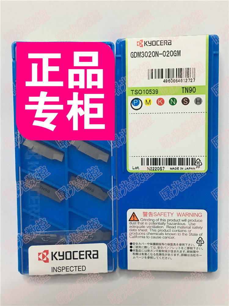 GDM3020N-020GM TN90 PR1225 Authentic Kyocera Cutting Groove Steel Parts Stainless Steel