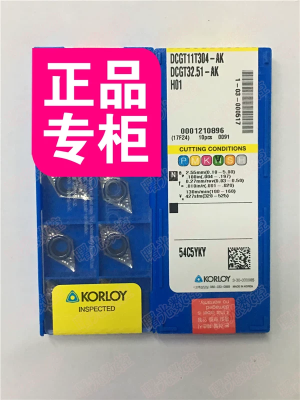 DCGT11T11T304-АK H01 DCGT11t302-АK H01 DCGT11t308-AK H01 Kroy