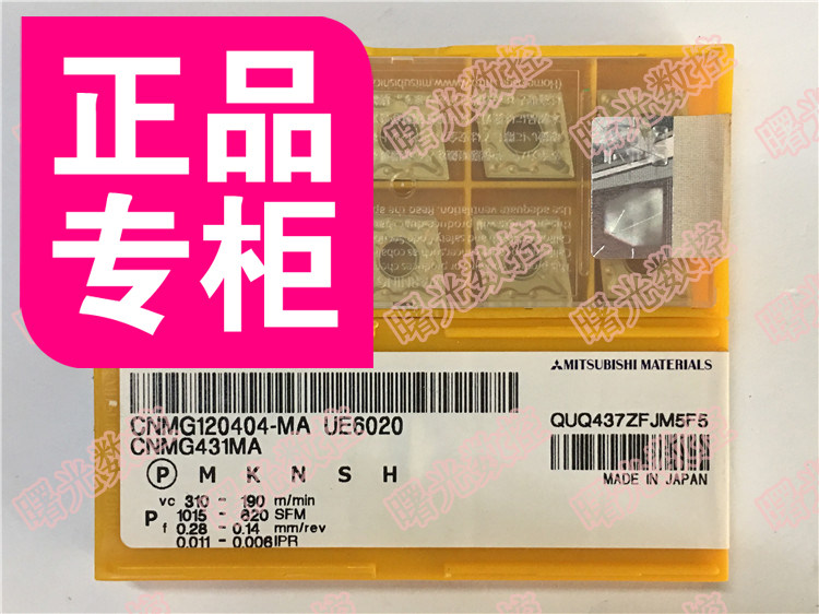 CNMG120404-MA UE6020 Mitsubishi CNC blade Coated Carbide Steel Parts for special purpose