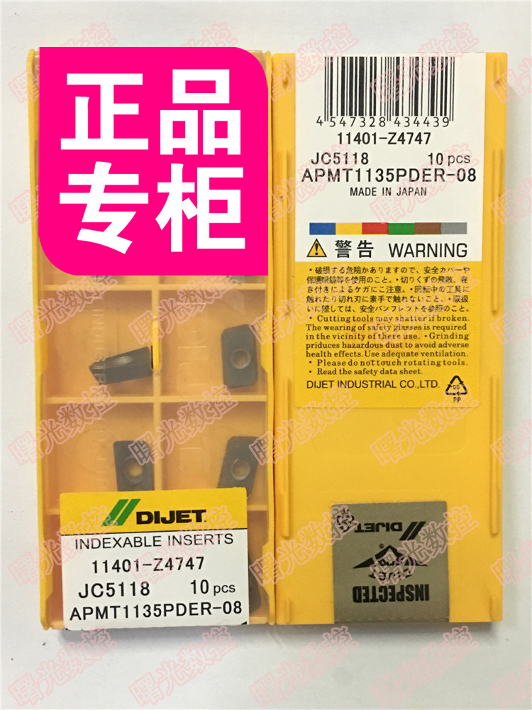 APMT1135PDER-08 JC5218 Authentic Daijie 1135 Milling Blade Universal