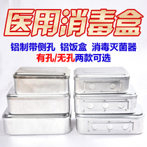 Thickened sterilization container with lid square plate aluminum with side port lv fun box disinfection sterilizer medium