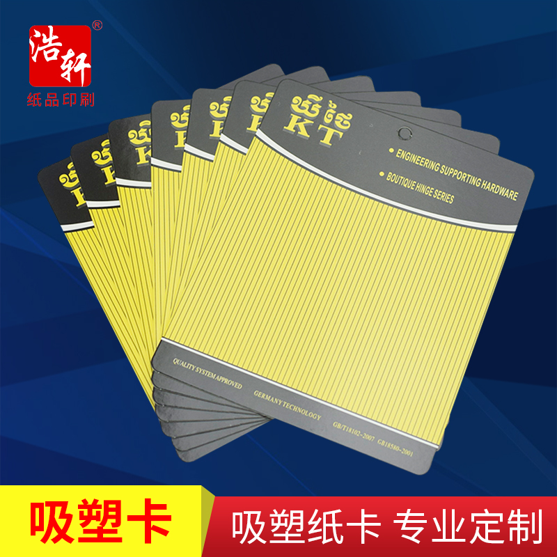 Blister paper card white thick cardboard color logo oiled electronic products hardware packaging card paper printing custom