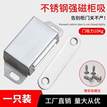 Door Suction Free Punch Door Stopper Anti-Ram Door Blocking Door Suction Strong Magnet Stainless Steel Door Touch Wardrobe Door Touch Bead Cabinet Suction Accessories