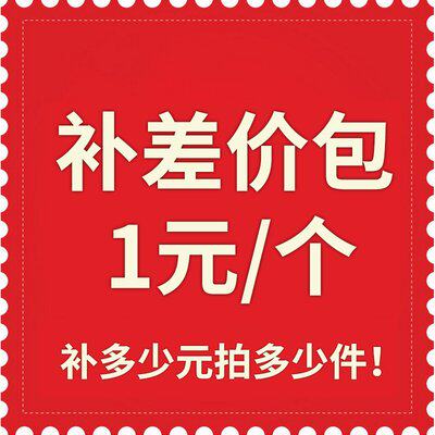 Postage price difference shooting postage freight cost difference how much to make RMBone