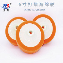  Car beauty waxing polishing wheel polishing machine sponge disc polishing wheel Mirror reduction disc waxing sealing glaze polishing disc