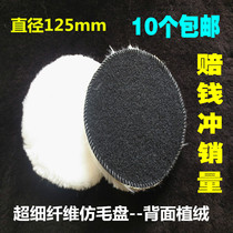  Factory direct sales 125mm5 inch car polishing waxing imitation wool ball buddha beads polishing plate angle grinder sandpaper