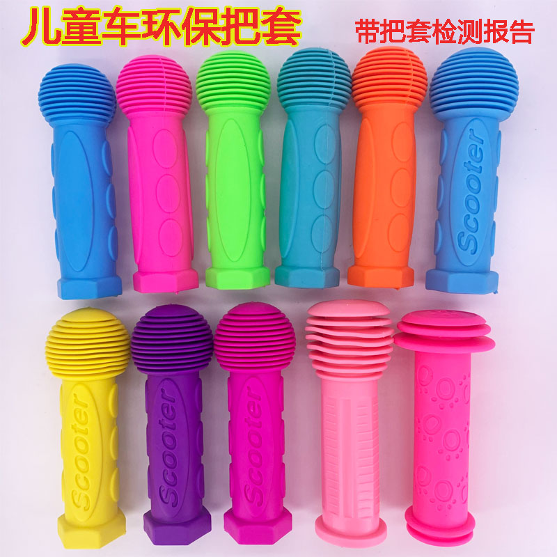 Scooter children's scooter handlebar handle handle rubber sleeve handlebar tricycle balance car pulley accessories