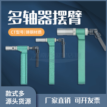 Multi-axis CT swingarm MU long drilling output axis automatic porous group drilling axis porous porous drilling axis hexagonal rod