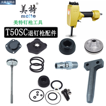 Mette Nail Gun T50SC Pneumatic Cupping Gun Accessories Gun Mouth Bangs Cushion Pads Withdrawal Nail Gun Withdrawal of the Nail Gun Withdrawal