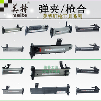 Original Dress Meetto Nail Gun Slingshot Fitted Gun Holder Nail Gun Accessories n851 GUN GROOVE P622C P622C ST64 422J 422J BULLET CLIP