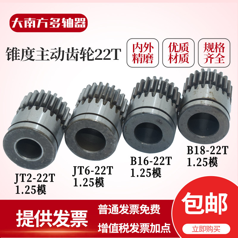 Tapery Active Gear 22T1 25 Analog Center Tooth Intermediate Tooth from Mobile Tooth Multi - axis gear