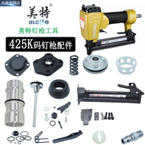 Mette 425K Yard Nail Gun Accessories Banging Cushion Pad Woodwork Snatch Furnishing Ammunition Clips Gun Groove Swimming valve coping Nail Gun