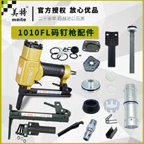 Mette 1010FL pneumatic long mouth pin accessories crash tape - tape lap rubber ring repair package swim valve tank