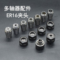 Multi-axis device swing arm ER16 chuck 3-10MM barrel clip Suozui knife handle chuck multi-axis drilling and tapping accessories clip Tsui