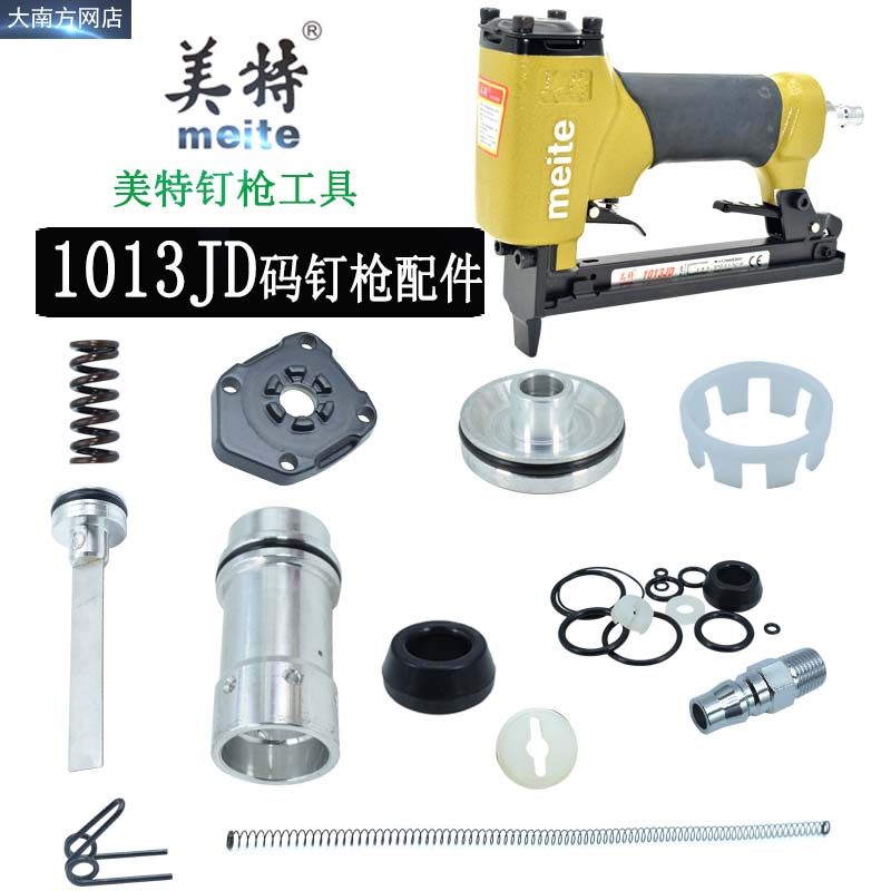 Mette 1013JD Air Cushion Nail Gun Accessories Swimming valve Striker Gun Tongue Balance Valve Spring Shield Ring Tail Buckle Torsion Spring