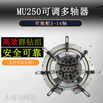 Multi-axis instrumental MU250 round adjustable multi-axis drilling machine porous drilling multi-axis accessories bulls power head drill tapping