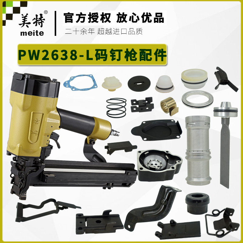 Mette PW2638 - L pin buffer buffer cushion under the buffer cushion of the pin pin