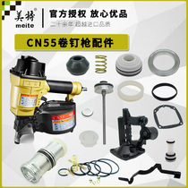 Mete CN 55 roll gun accessories buffer mat hits the aluminum top cover insurance frame gun mouth swimming valve block ring