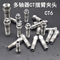 Multi-axis device CT6 collet tapping machine chuck multi-head device swing arm elastic cable nozzle lock nozzle collet C6 tap chuck