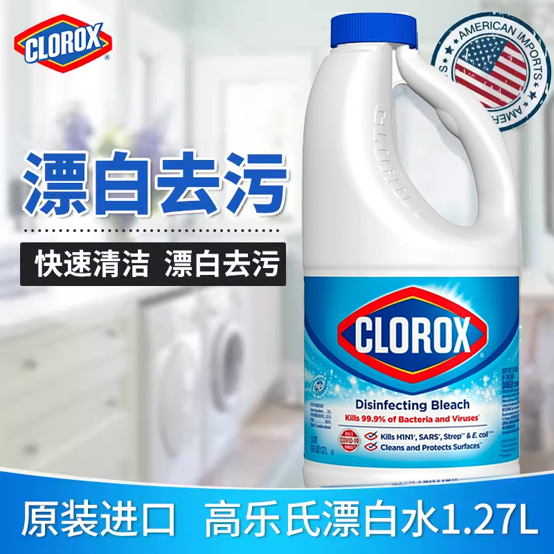 Clorox Bleach for Home Use, Stain Remover with Chlorine, Imported Bleach for Removing Yellowing from White Clothes