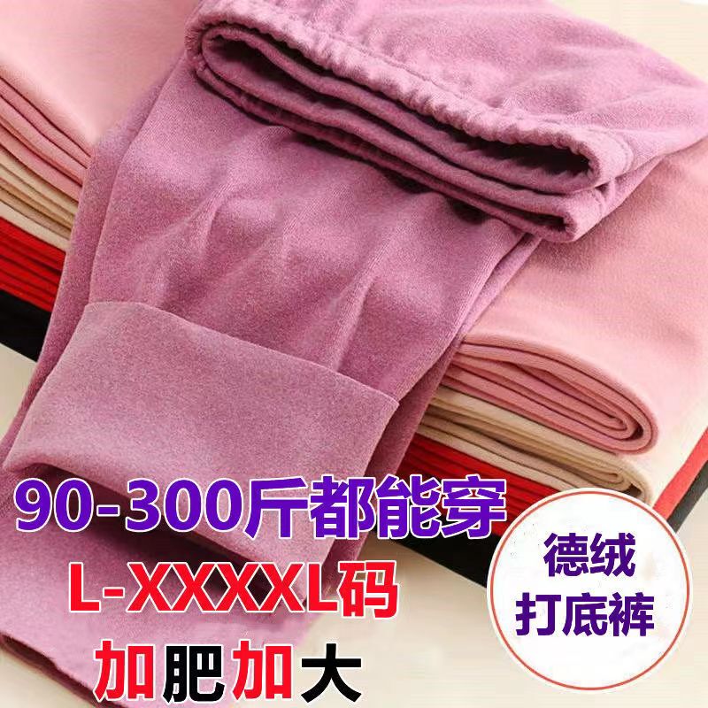 45-150kg Plus Size Thermal Leggings for Women, Autumn and Winter, Inner Wear, Extra Large, Loose, Stretchy, Warm Pants