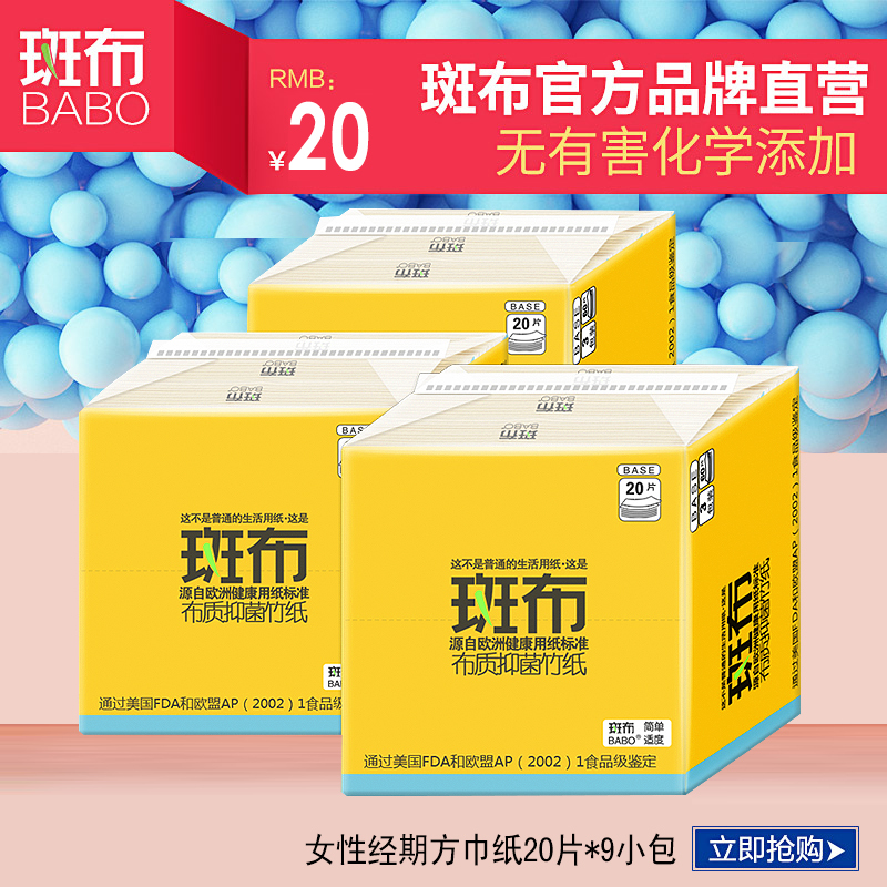 Banbu Zheng Square Tissue Paper for Women during Menstrual Period Antibacterial Paper 20 Pieces * 9 Small Packs of Handkerchief Paper Carry-On Bag Menstrual Tissue Paper Banbu Zheng Square Tissue Paper for Women during Menstrual Period Antibacterial Paper 20 Pieces * 9 Small Packs of Handkerchief Paper Carry-On Bag Menstrual Tissue Paper