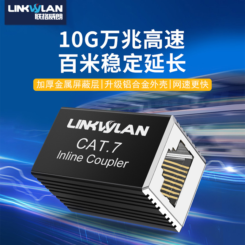 Category 7 Network Cable Connector Extender, 10 Gigabit Rj45 Crystal Head for Connecting Broadband Network, Straight-Through Adapter Category 7 Network Cable Connector Extender, 10 Gigabit Rj45 Crystal Head for Connecting Broadband Network, Straight-Through Adapter