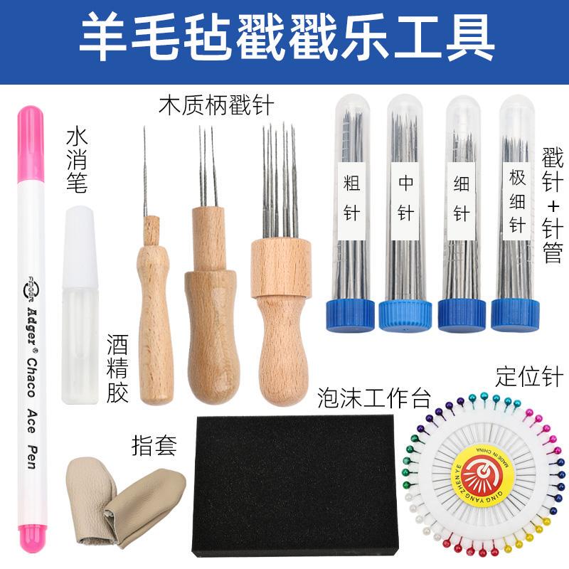 Wool Felt Needle Felting Tool Set, Needle Shaping Fiber Needle, Three-Needle Pen, Seven-Needle Pen, DIY Material Kit, Doll